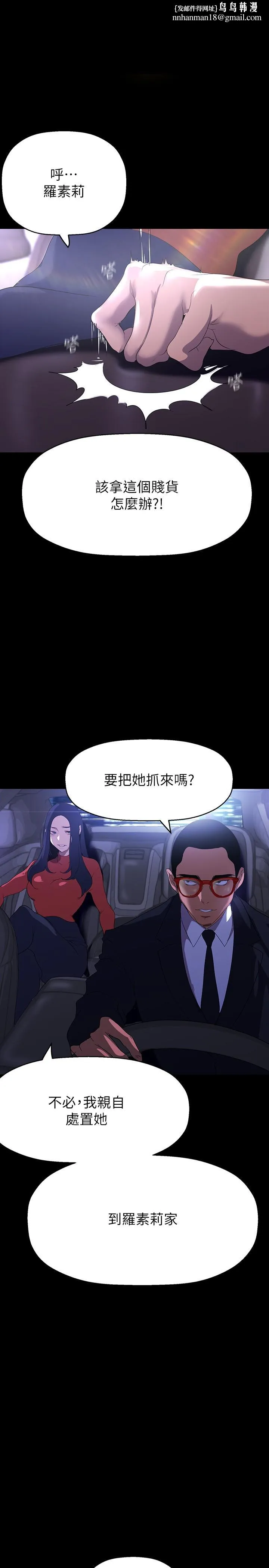 美丽新世界 - 第208话-被反过来玩到神智恍惚 - page 1