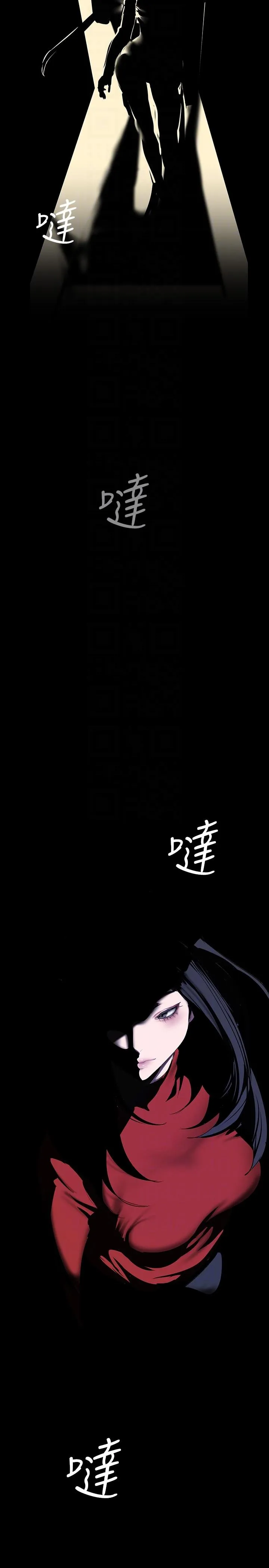 美丽新世界 - 第208话-被反过来玩到神智恍惚 - page 28
