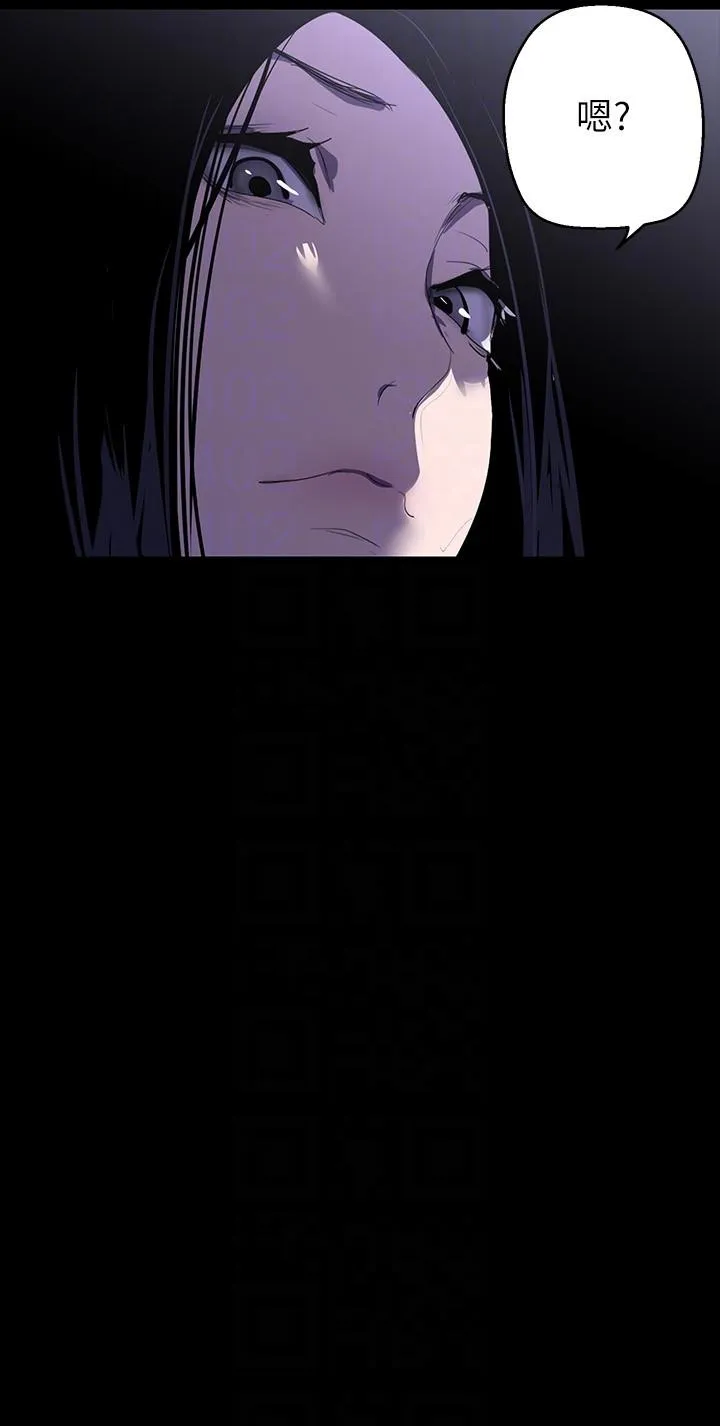 美丽新世界 - 第208话-被反过来玩到神智恍惚 - page 30