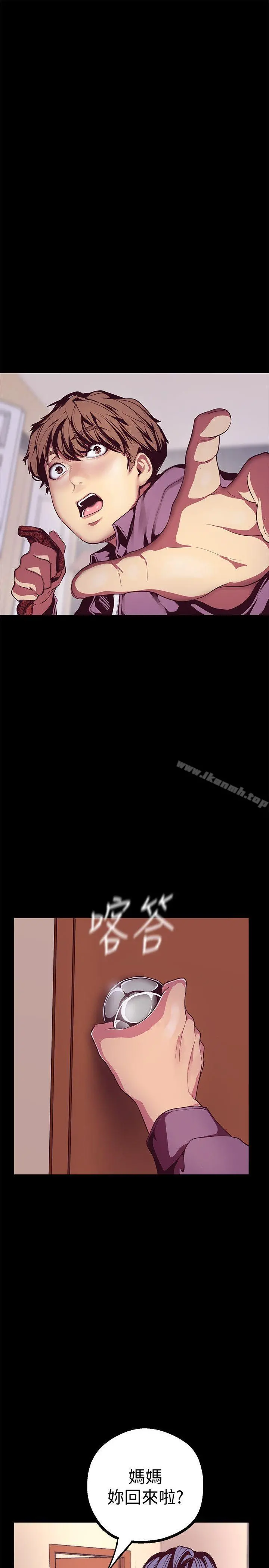 美丽新世界 - 第12话-开始怀疑 - page 4