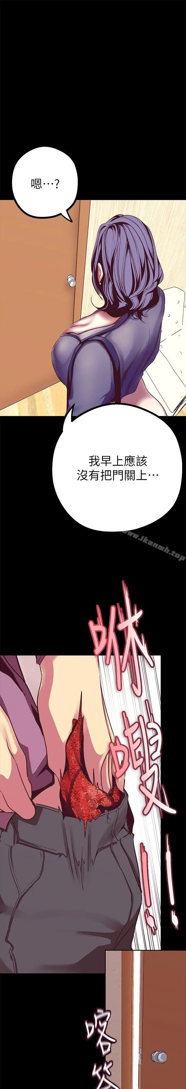 美丽新世界 - 第12话-开始怀疑 - page 7