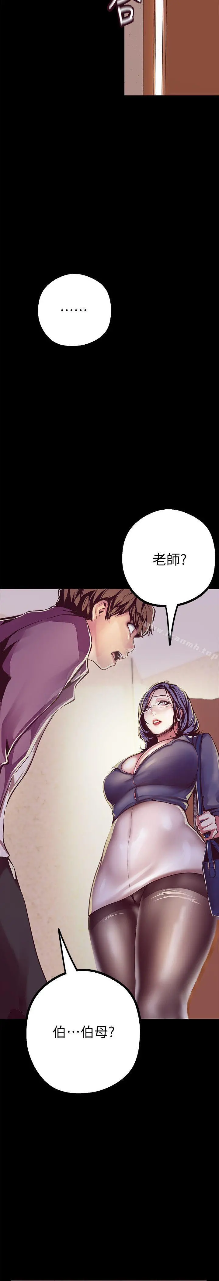 美丽新世界 - 第12话-开始怀疑 - page 8