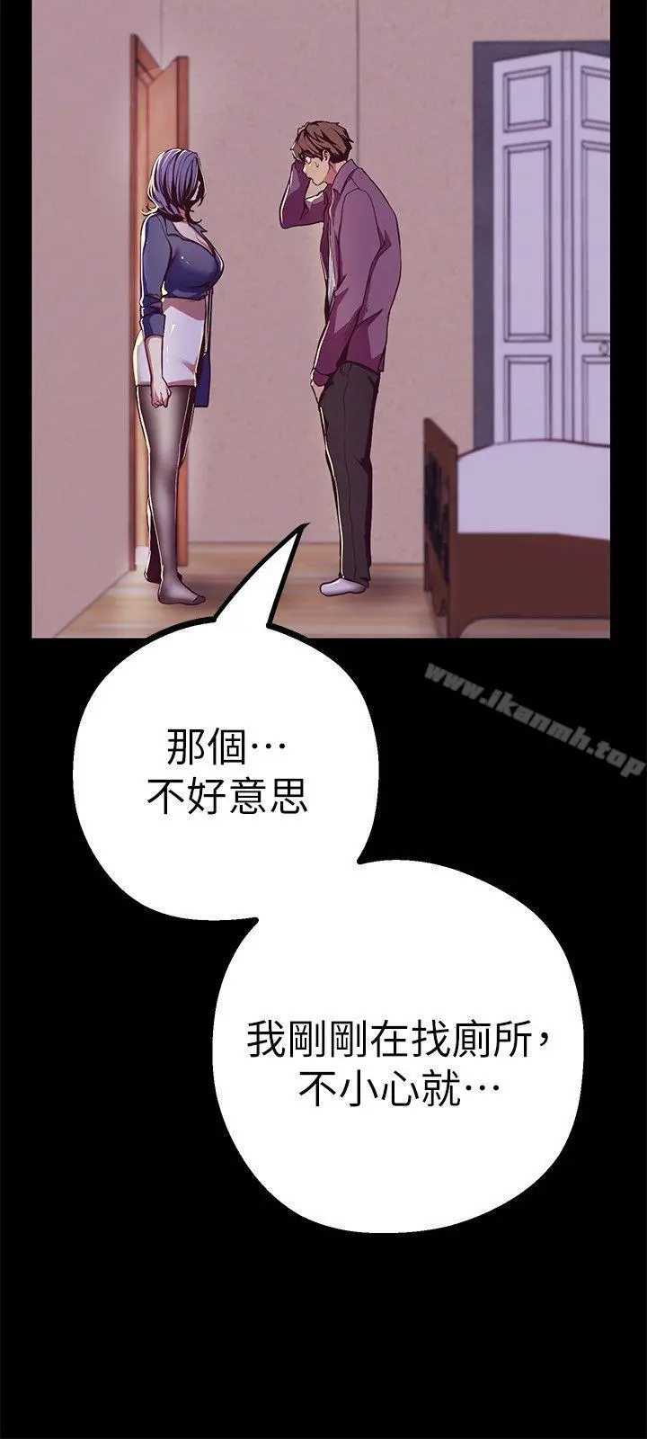 美丽新世界 - 第12话-开始怀疑 - page 9