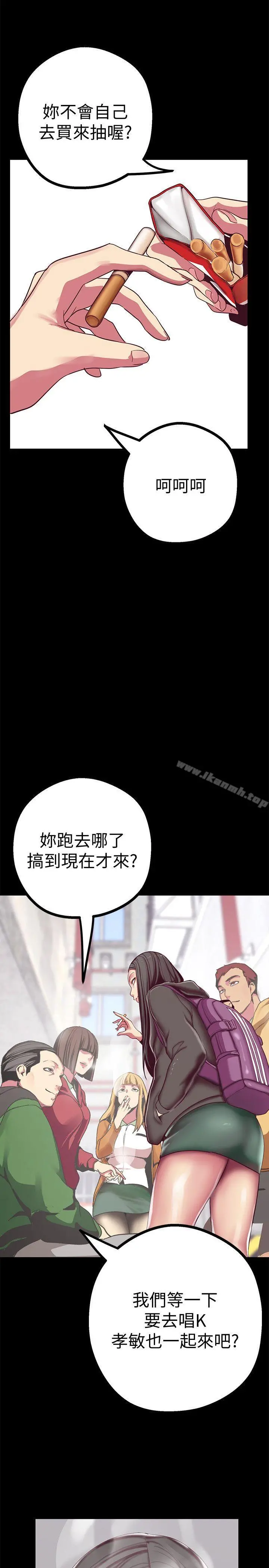 美丽新世界 - 第12话-开始怀疑 - page 17