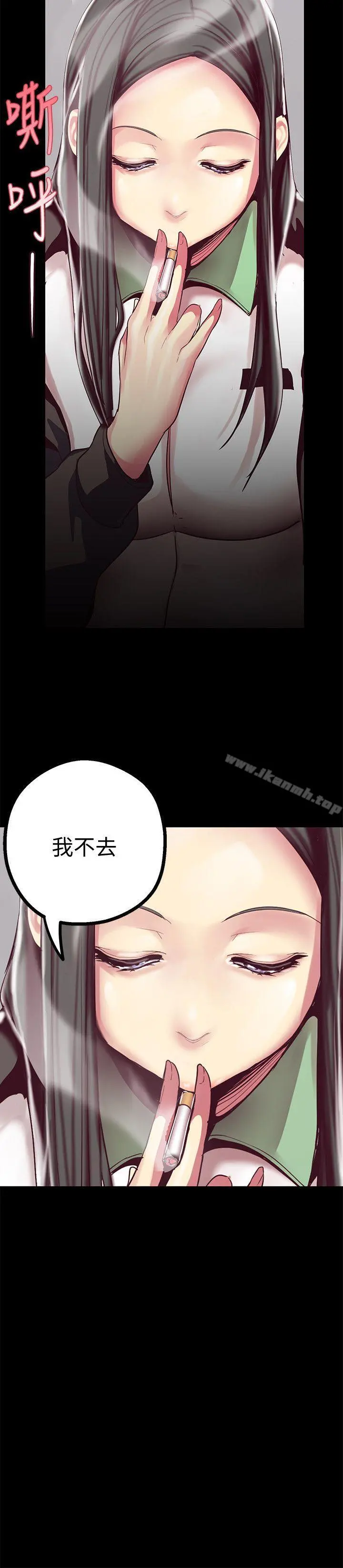 美丽新世界 - 第12话-开始怀疑 - page 18