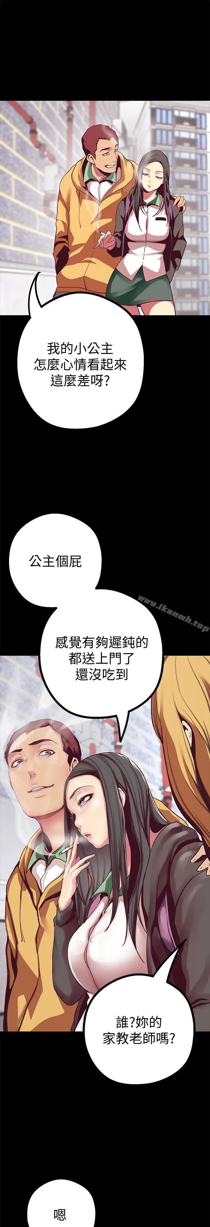 美丽新世界 - 第12话-开始怀疑 - page 19
