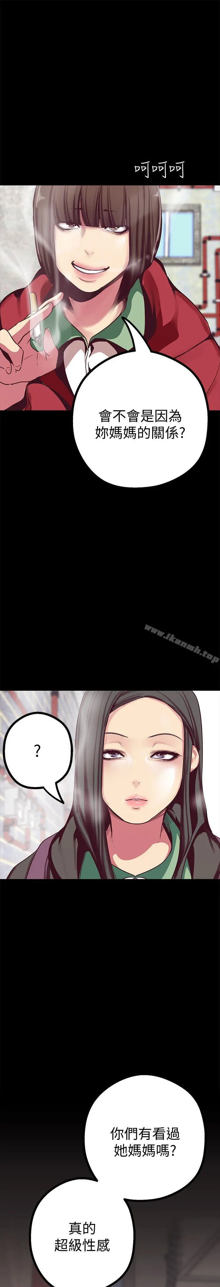 美丽新世界 - 第12话-开始怀疑 - page 22