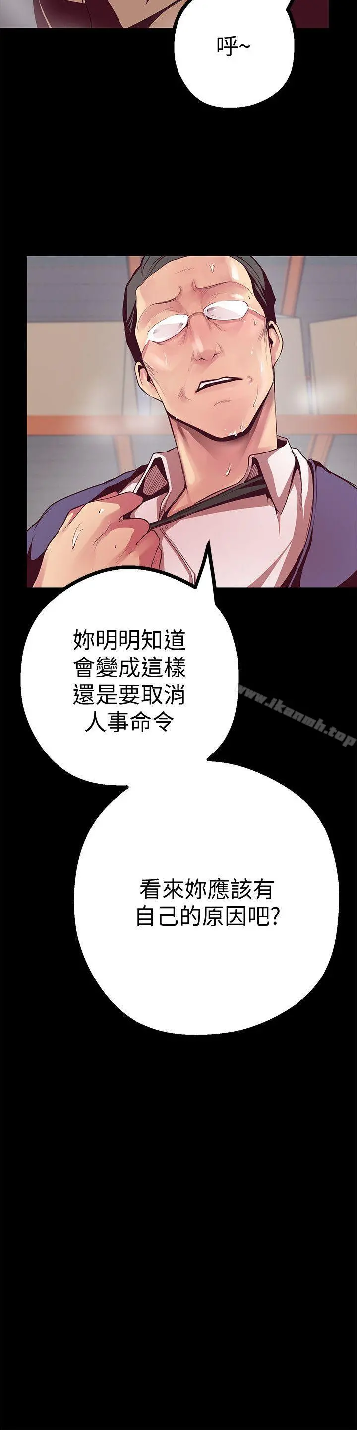 美丽新世界 - 第12话-开始怀疑 - page 36