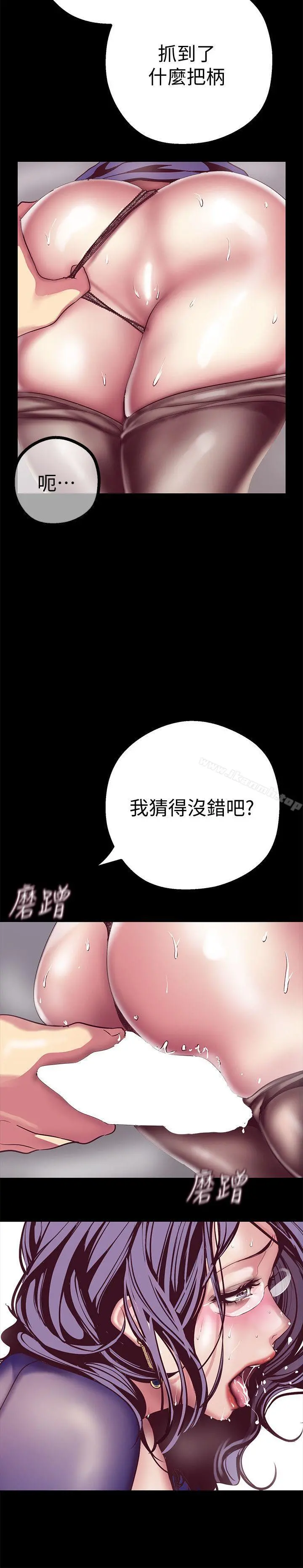 美丽新世界 - 第12话-开始怀疑 - page 39