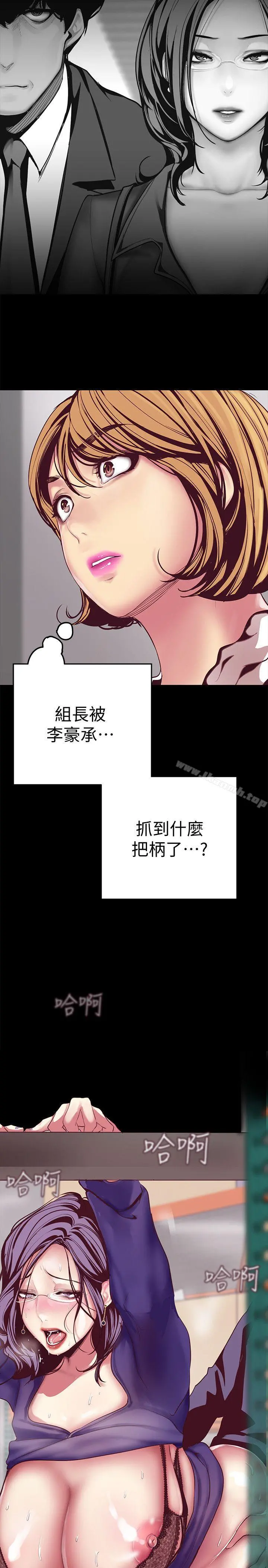 美丽新世界 - 第12话-开始怀疑 - page 41