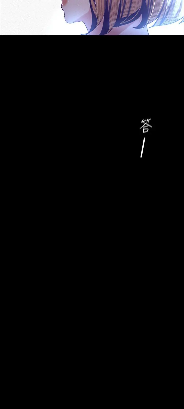 美丽新世界 - 第107话-觊觎淑英的车理事登场 - page 3