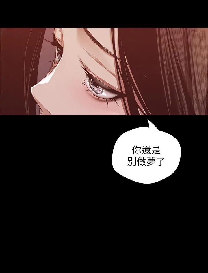 美丽新世界 - 第107话-觊觎淑英的车理事登场 - page 11