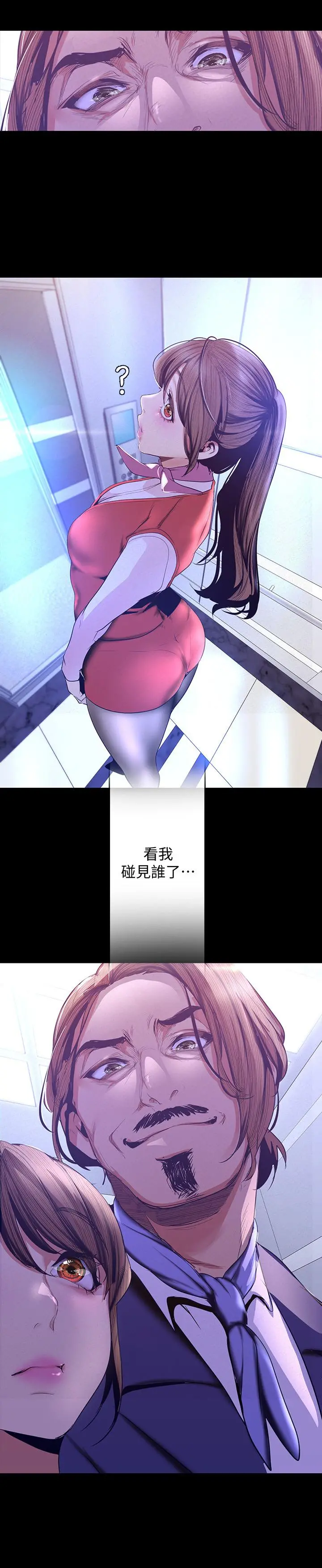 美丽新世界 - 第107话-觊觎淑英的车理事登场 - page 33
