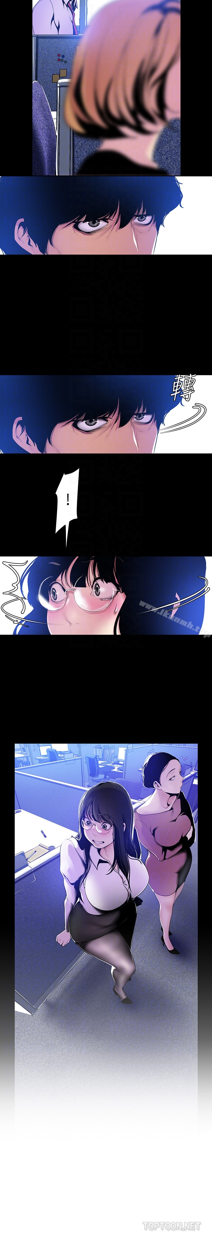 美丽新世界 - 第50话-罗素莉，妳这里最敏感吧 - page 7