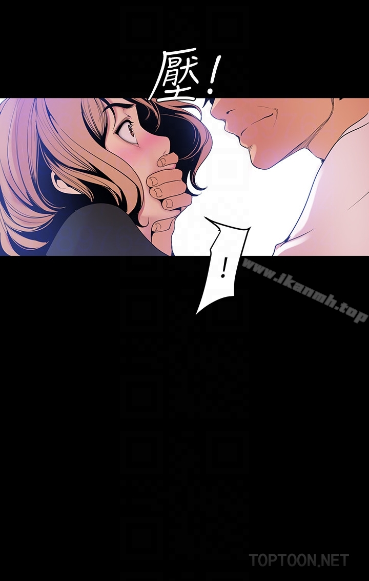 美丽新世界 - 第50话-罗素莉，妳这里最敏感吧 - page 11