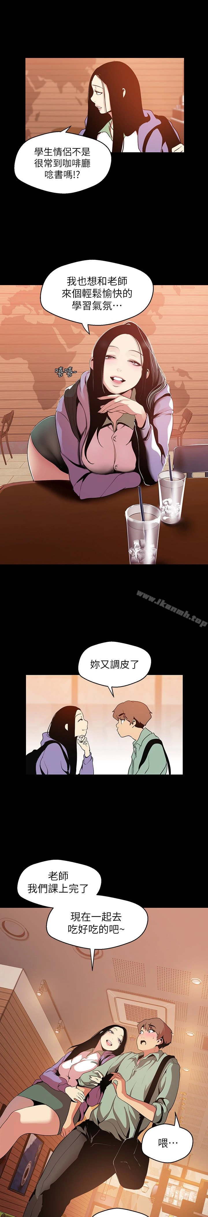 美丽新世界 - 第50话-罗素莉，妳这里最敏感吧 - page 21