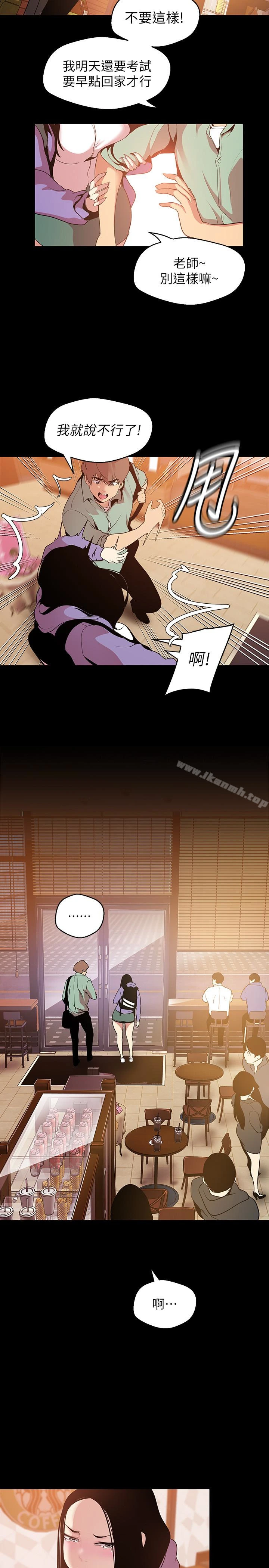 美丽新世界 - 第50话-罗素莉，妳这里最敏感吧 - page 22