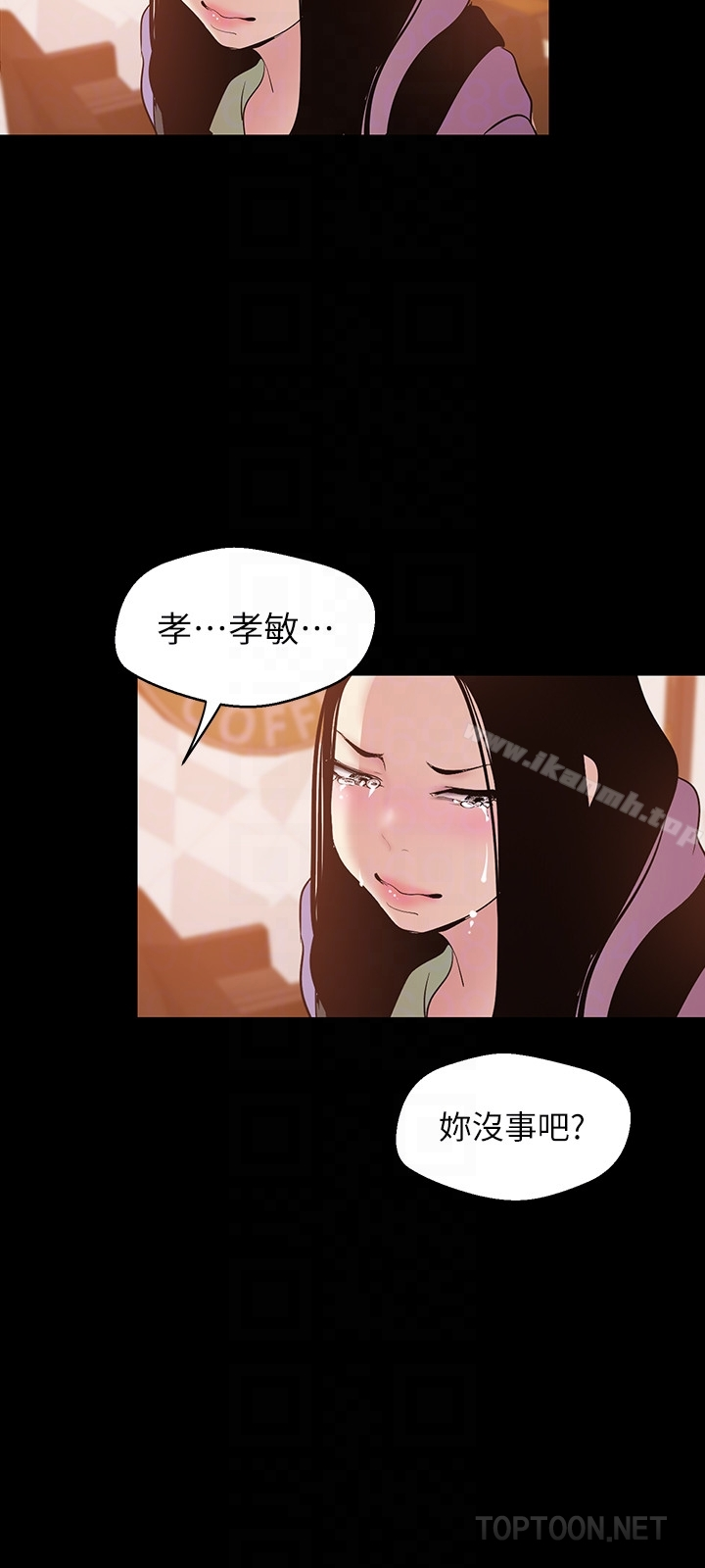 美丽新世界 - 第50话-罗素莉，妳这里最敏感吧 - page 23