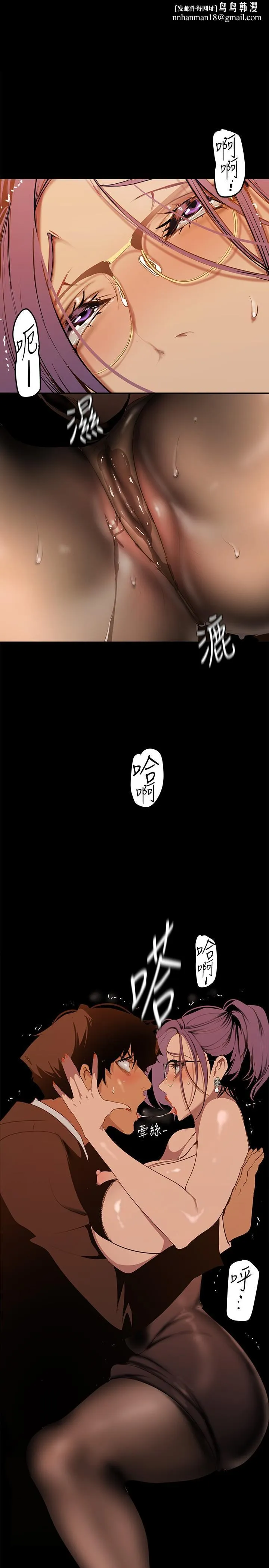 美丽新世界 - 第143话-让我比上次更舒服 - page 1