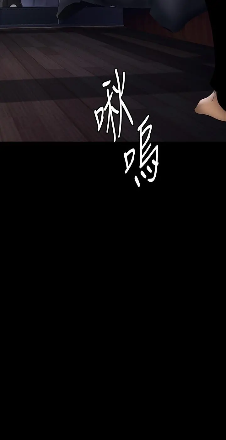 美丽新世界 - 第143话-让我比上次更舒服 - page 7
