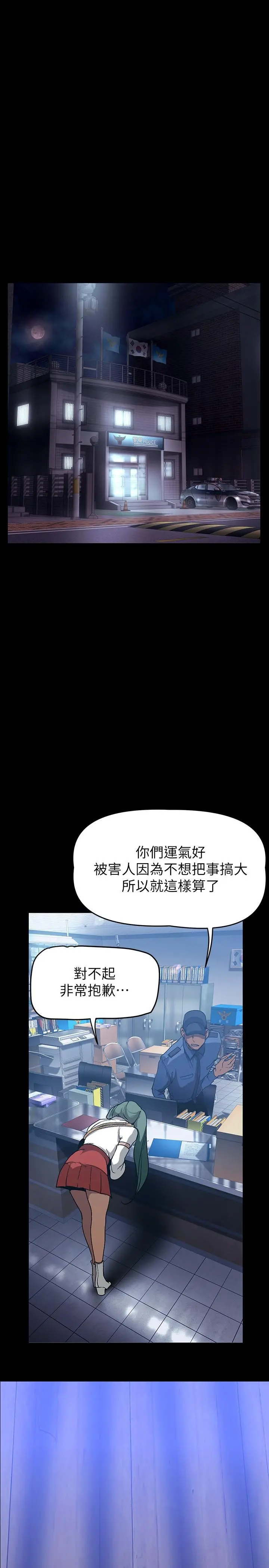 美丽新世界 - 第143话-让我比上次更舒服 - page 13