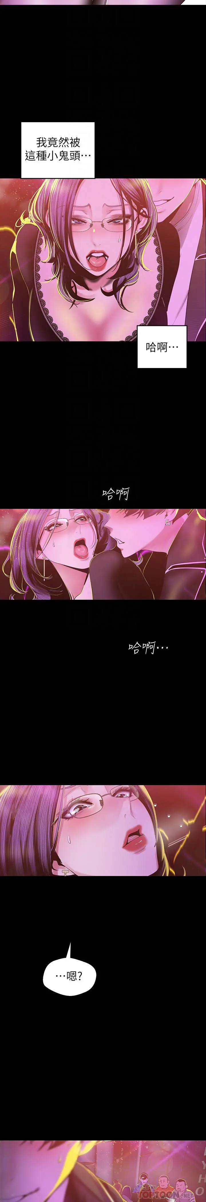 美丽新世界 - 第77话-跨越夜店界限的身体接触 - page 16