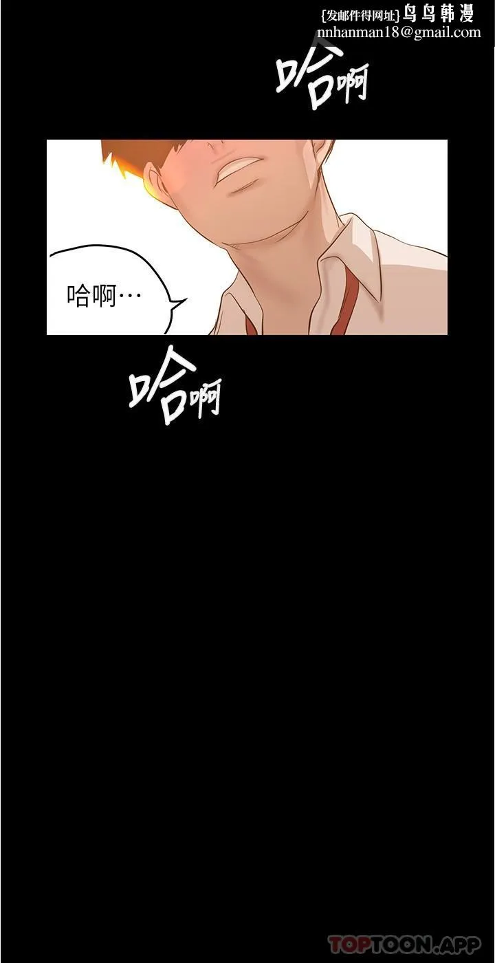 美丽新世界 - 第191话-衝上云端的美庭和豪承 - page 17