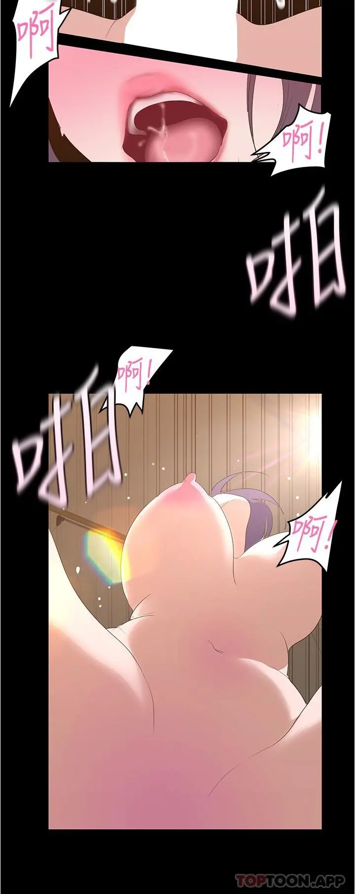 美丽新世界 - 第191话-衝上云端的美庭和豪承 - page 21