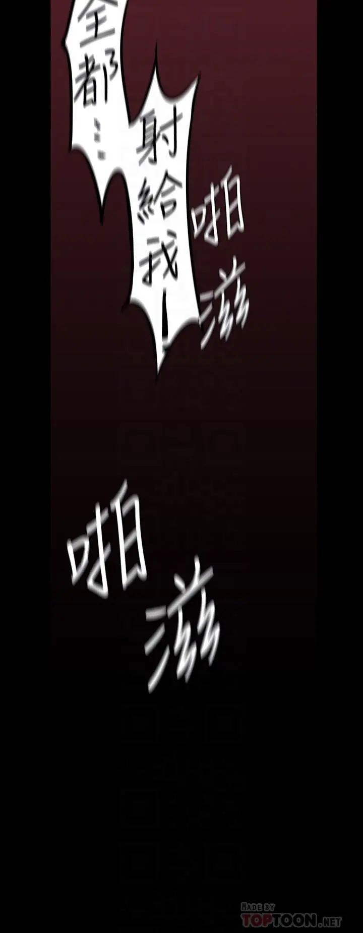 美丽新世界 - 第126话-副社长的淫荡呻吟 - page 18