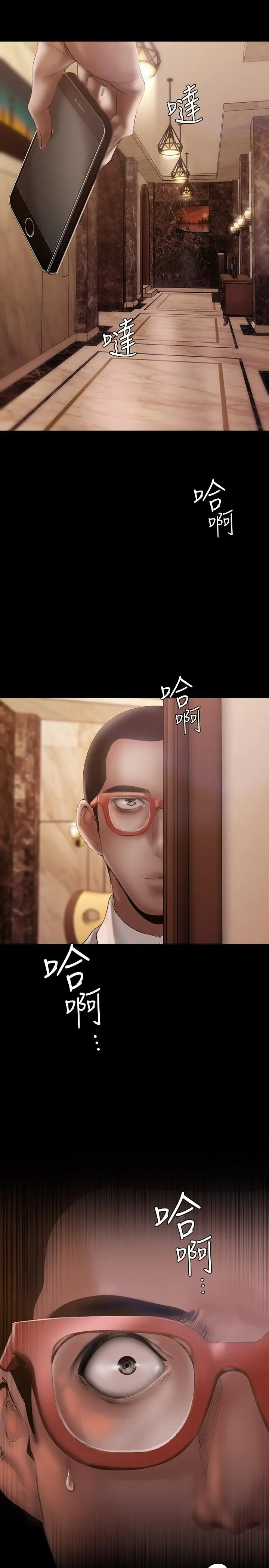 美丽新世界 - 第126话-副社长的淫荡呻吟 - page 41