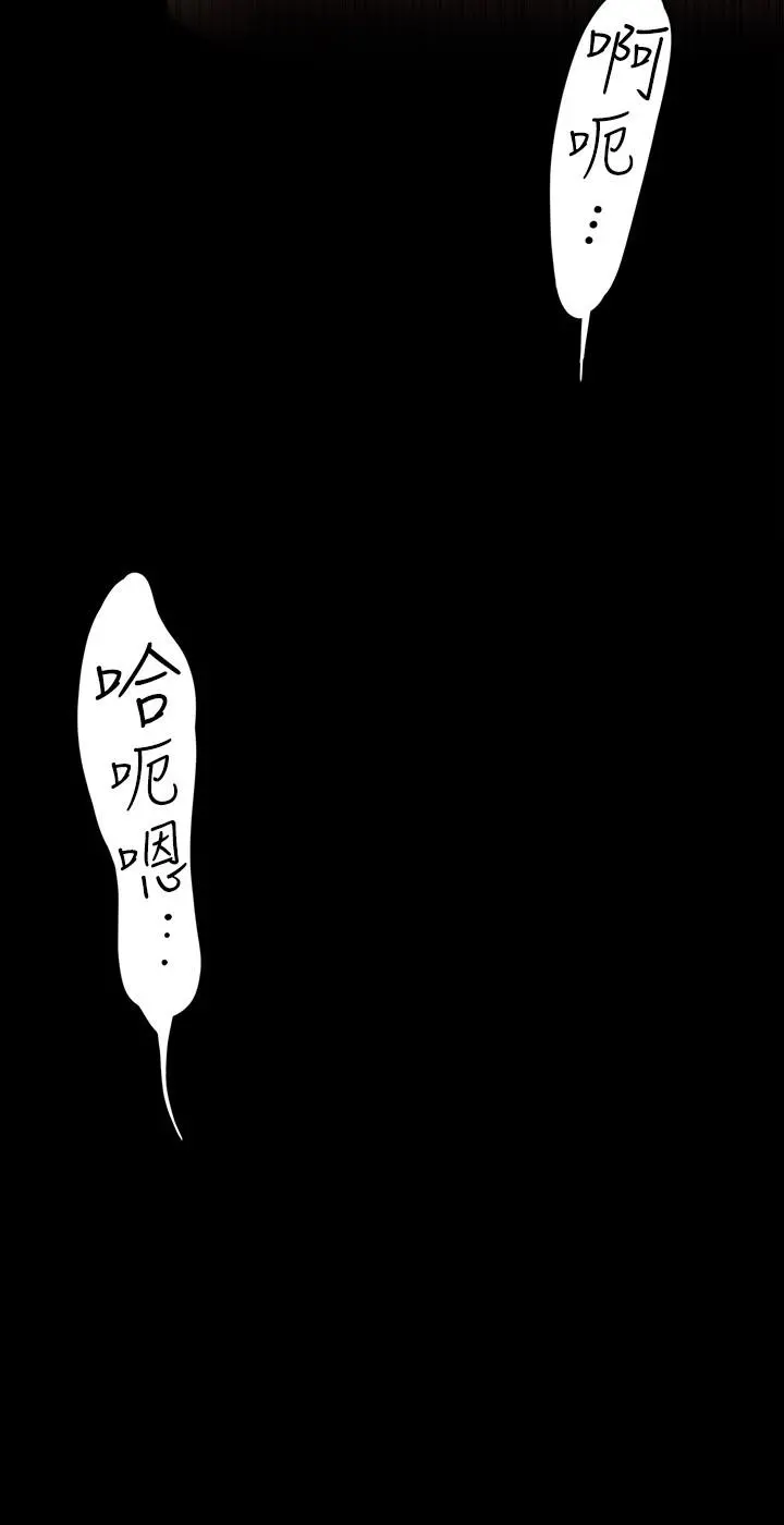 美丽新世界 - 第126话-副社长的淫荡呻吟 - page 42