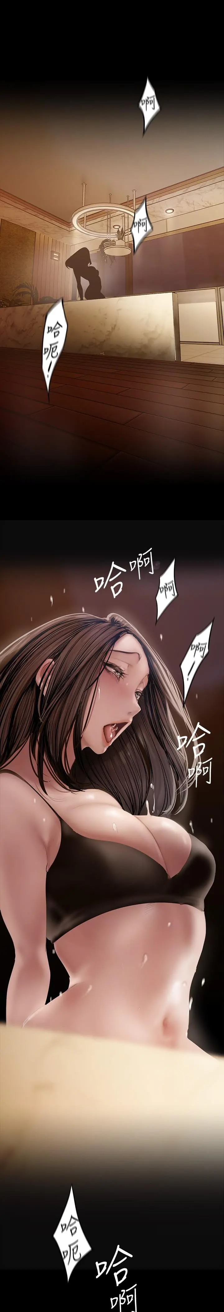 美丽新世界 - 第126话-副社长的淫荡呻吟 - page 43