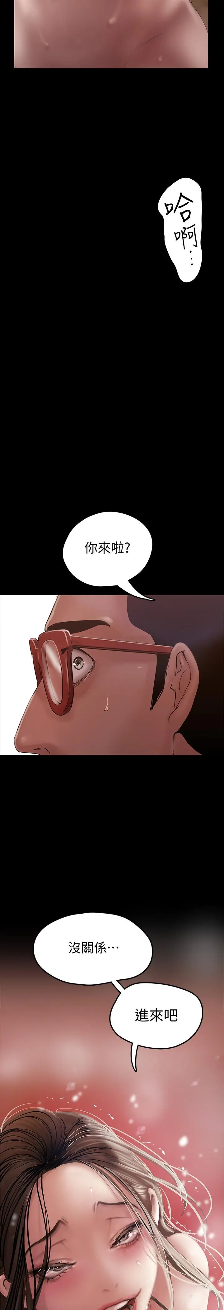 美丽新世界 - 第126话-副社长的淫荡呻吟 - page 45