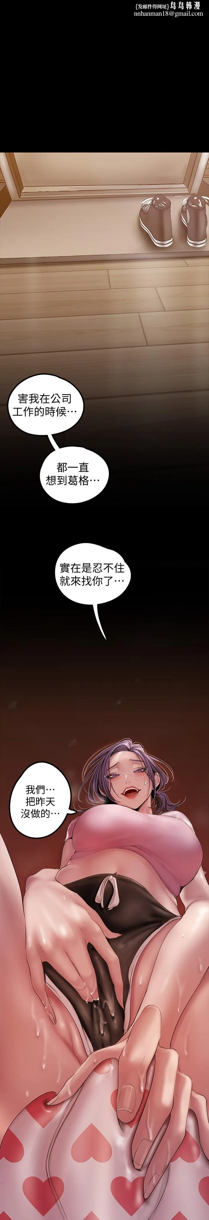美丽新世界 - 第129话-老师，我是你的 - page 1