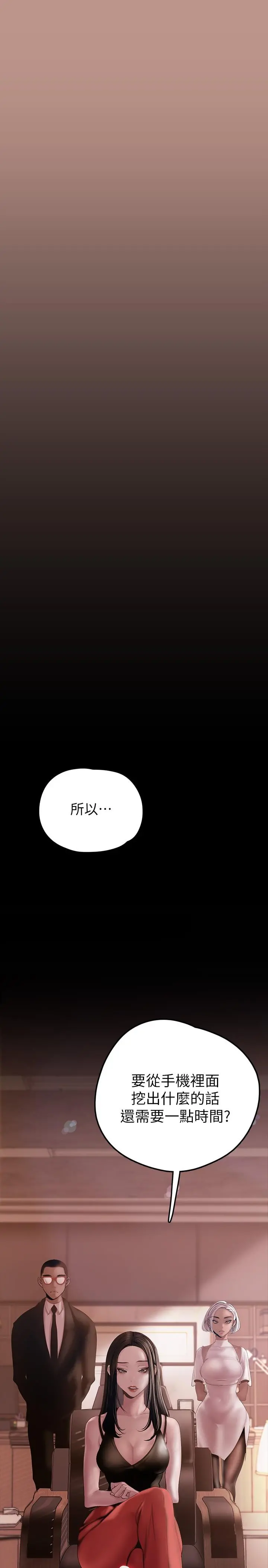 美丽新世界 - 第129话-老师，我是你的 - page 17
