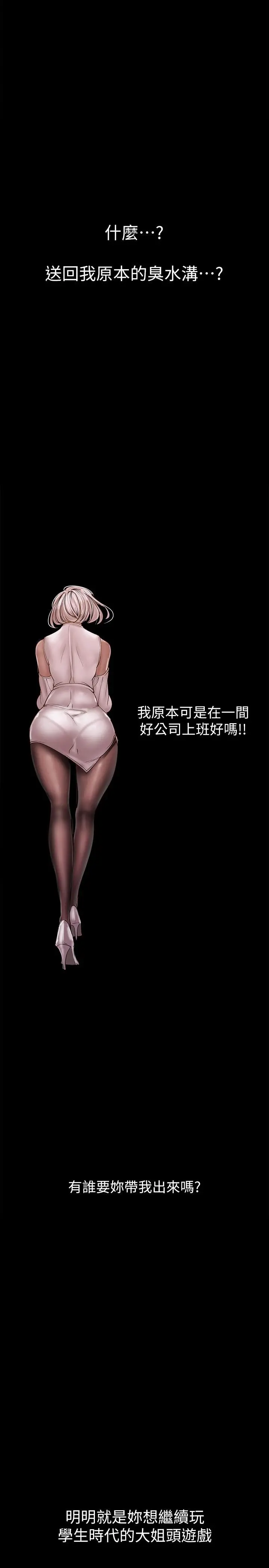 美丽新世界 - 第129话-老师，我是你的 - page 35