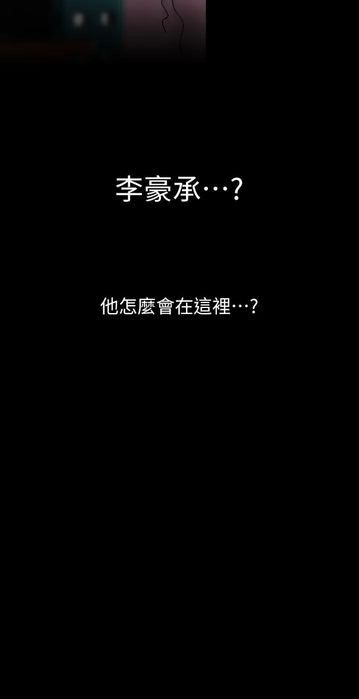 美丽新世界 - 第129话-老师，我是你的 - page 40