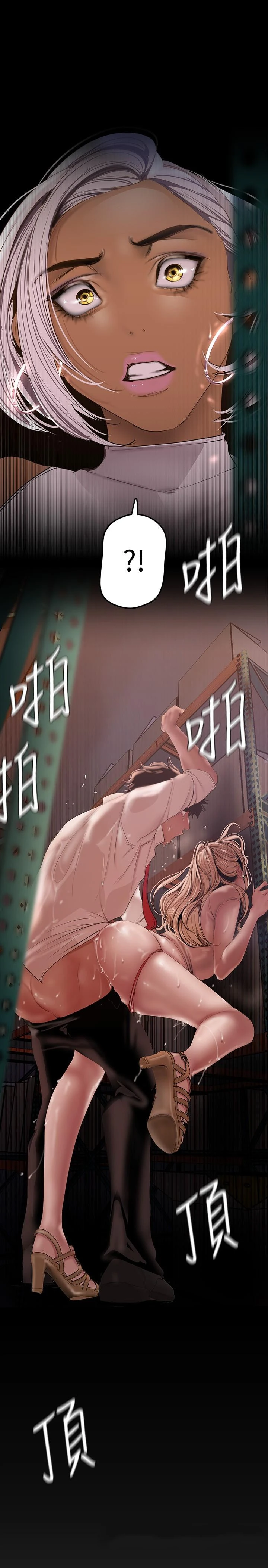 美丽新世界 - 第129话-老师，我是你的 - page 41