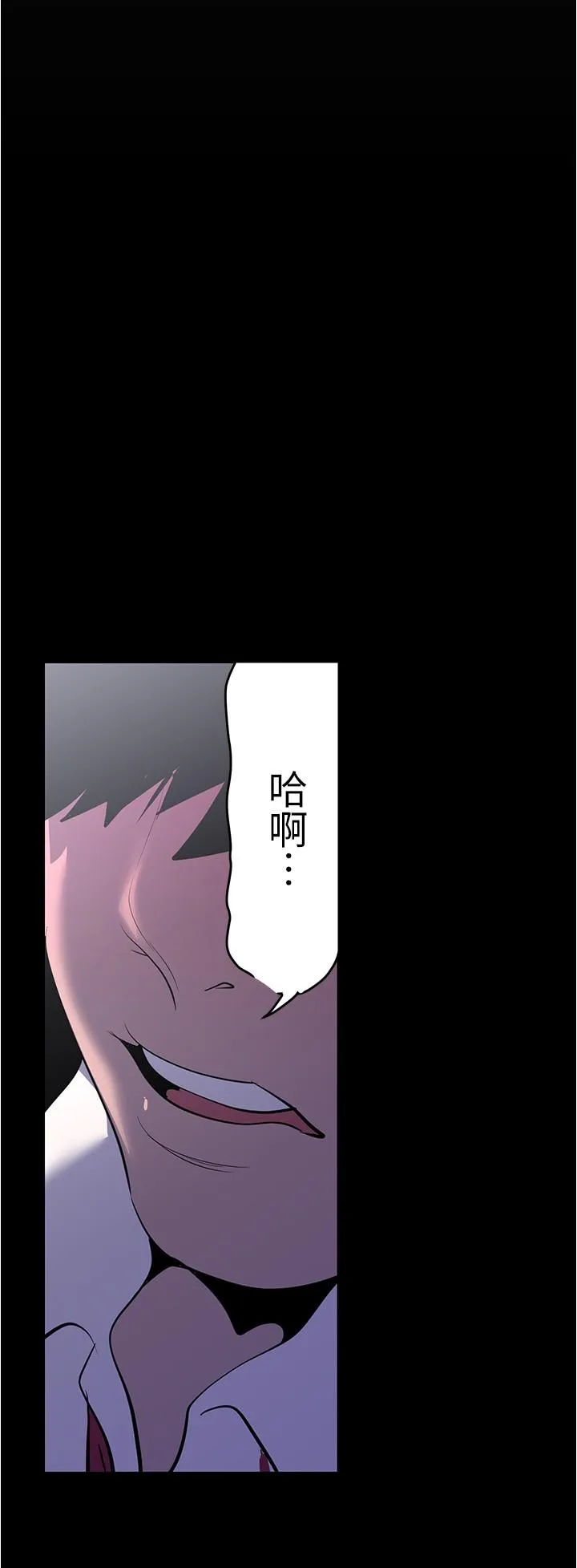 美丽新世界 - 第213话-老公，你回来啦？ - page 12
