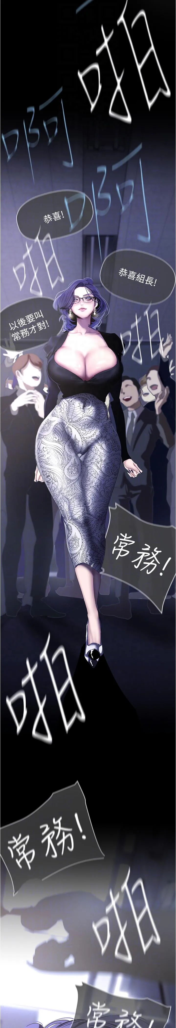 美丽新世界 - 第213话-老公，你回来啦？ - page 18