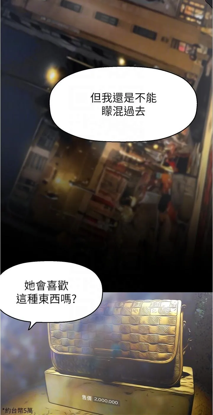 美丽新世界 - 第213话-老公，你回来啦？ - page 28