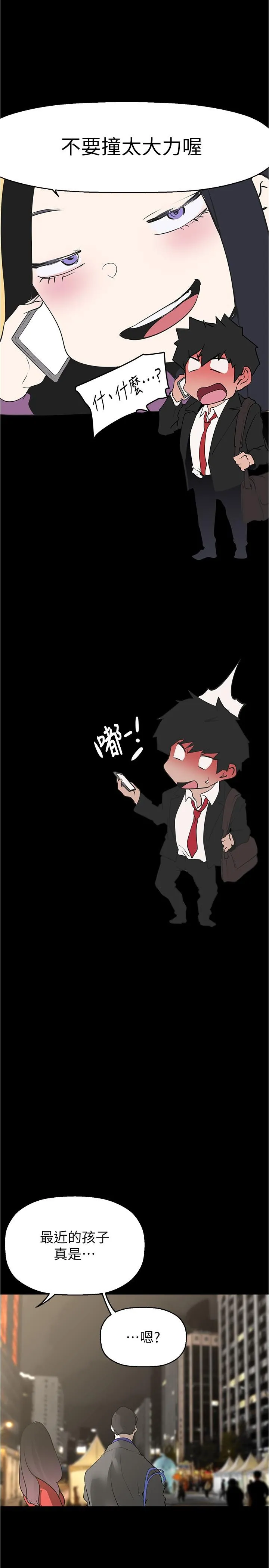 美丽新世界 - 第213话-老公，你回来啦？ - page 31