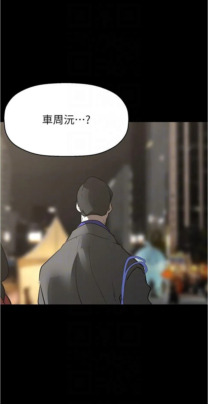 美丽新世界 - 第213话-老公，你回来啦？ - page 32
