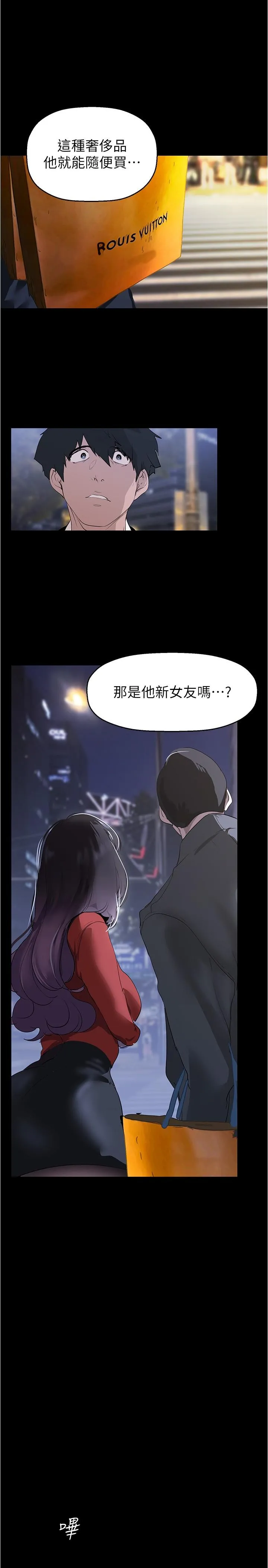 美丽新世界 - 第213话-老公，你回来啦？ - page 33