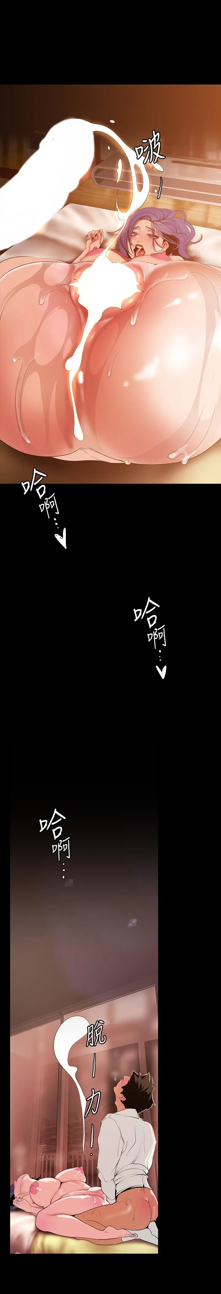 美丽新世界 - 第145话-刺激男性的淫荡耳语 - page 13