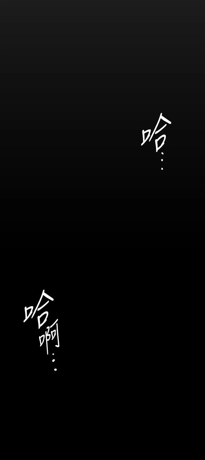 美丽新世界 - 第145话-刺激男性的淫荡耳语 - page 19