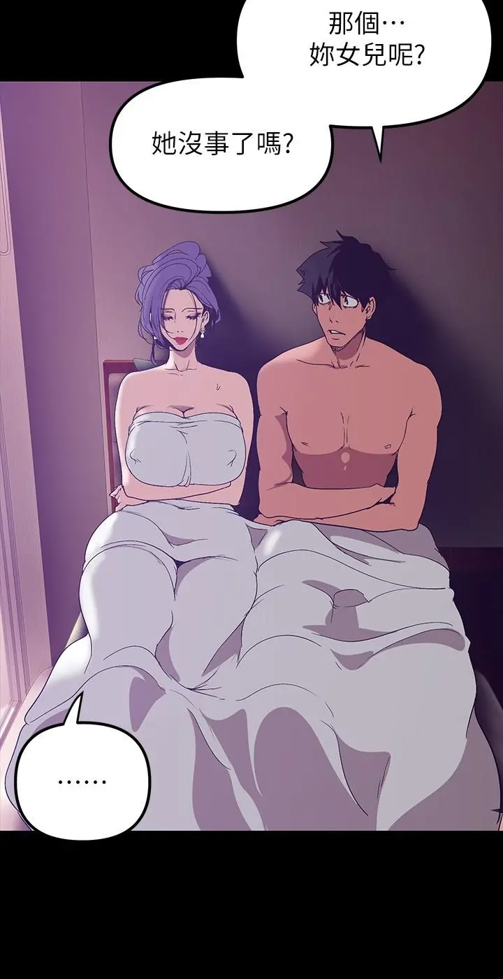 美丽新世界 - 第145话-刺激男性的淫荡耳语 - page 23