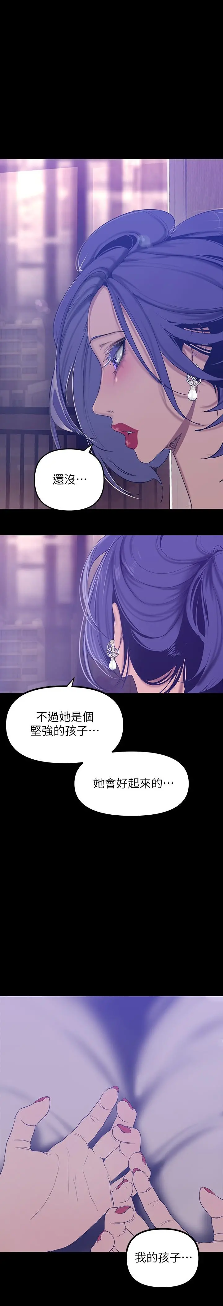 美丽新世界 - 第145话-刺激男性的淫荡耳语 - page 24