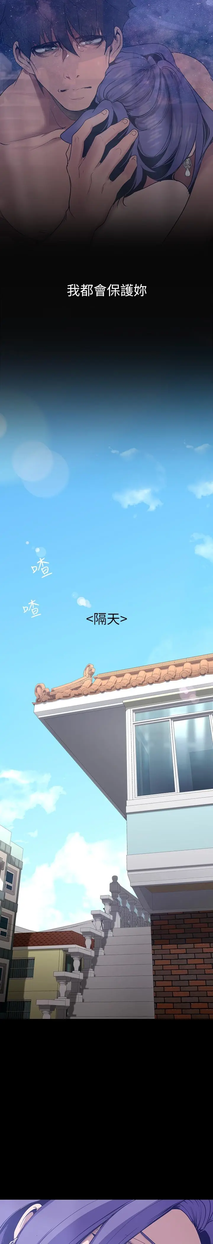 美丽新世界 - 第145话-刺激男性的淫荡耳语 - page 29