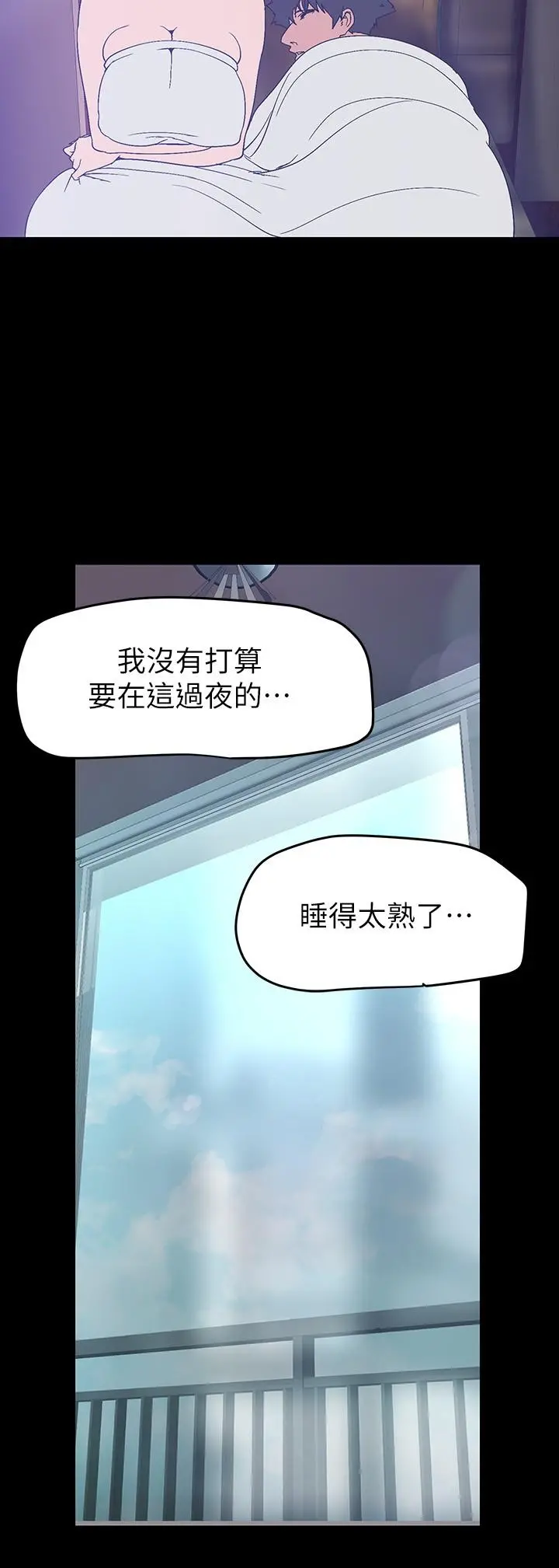 美丽新世界 - 第145话-刺激男性的淫荡耳语 - page 31